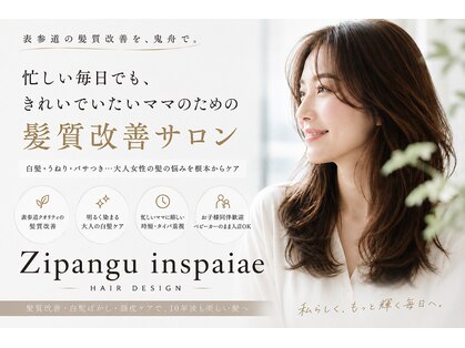 ジパングインスパイアの写真