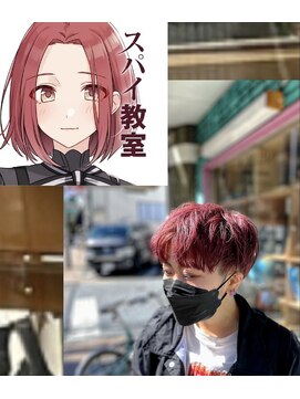 スパイ教室　グレーテ　イメージカラー　アニメ髪　キャラ髪
