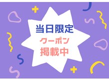 エッジオリジネーション 天王寺店(edge origination)