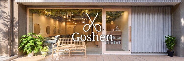 ゴーシェン 西船橋店(Goshen)のサロンヘッダー