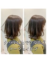 内外にできるツーウェイ ボブ
