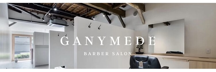 ガニメデ(GANYMEDE)のサロンヘッダー