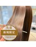 【新規|定番|毛先までまとまる髪質改善】カラーカット+ケラチンGLOW