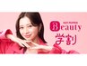 【学割U24☆】似合わせカット＋外部補修効果◎トリートメント￥4000