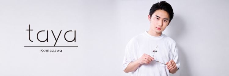 タヤ 駒沢店(taya)のサロンヘッダー