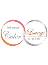ヘアカラートリートメント専門店　Ｃolor Lounge×美色館　【ビショクカン】