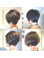 ビアンコ(BlANCO)&nbsp;ショート別人気四選(四ツ橋)