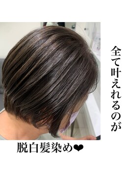 アッシュ 吉祥寺店(Ash) いつまで白髪染めですか？？