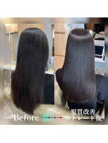 オルム 中目黒(orme)&nbsp;髪質改善ストレート　くせ、パヤパヤ、広がりが気になる方向け