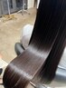 【オーダーメイドで叶う本物の艶髪】美感ストレート25,300→22,000/カット込