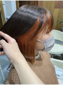 インナーカラーオレンジ