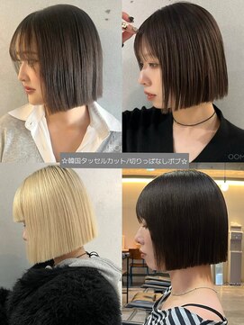 ナループロア ルームー(Nalu pu loa ROOMOO) 切りっぱなボブ集☆切りっぱなしボブ/タッセルカット/KIRA