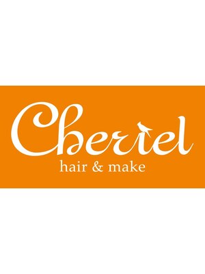 シェリエル ヘアーアンドメイク(cheriel hair&make)