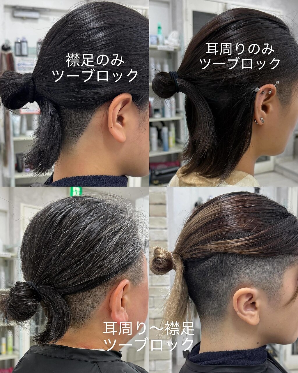 2026年夏】ツーブロックの髪型・ヘアアレンジ｜人気順｜ホットペッパー