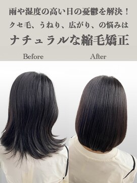 サラジュ 仁川店(SARAJU) ナチュラル縮毛矯正ボブ