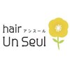 ヘアー アンスール(Hair Un Seul)のお店ロゴ