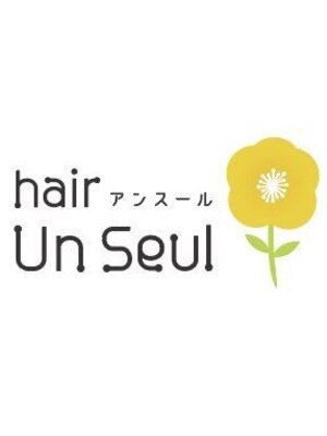 ヘアー アンスール(Hair Un Seul)
