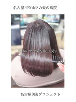 ルーミールーム(RoomieRoom)&nbsp;【日本のツヤ髪を取り戻す】名古屋美髪プロジェクト/髪質改善