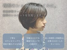 シャインヘア モカ 新宿(Shine hair mocha)の雰囲気（高技術なカットが自慢!詳細はスタイル写真をチェック♪[メンズ]）
