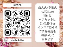 カームバイリコ 学芸大学(calm by liko)の雰囲気（公式LINEやInstagramからのお問い合わせも受け付けております）