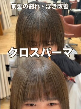 ジャガラ 千葉駅北口店(JAGARA) クロスパーマ前髪縮毛/千葉駅/千葉/千葉駅北口
