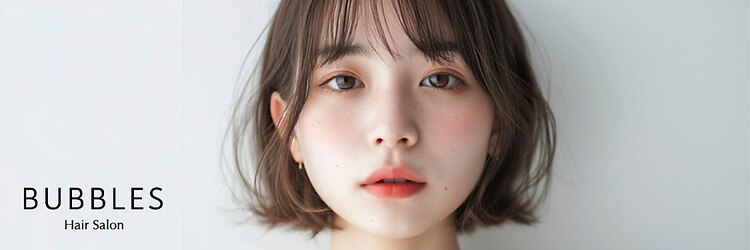 バブルス みずほ台店(BUBBLES)のサロンヘッダー