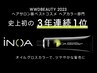 新規限定【*傷み、臭い、刺激なし*】イノアカラ-+カット+waterトリ