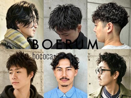ボコカ(bococa)の写真