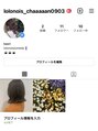 ロロネー 梅田(Lolonois) lolonois_chan0903 にスタイル更新しております♪