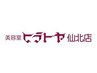 【必読】クーポン選択の前に必ずご覧ください！【重要】