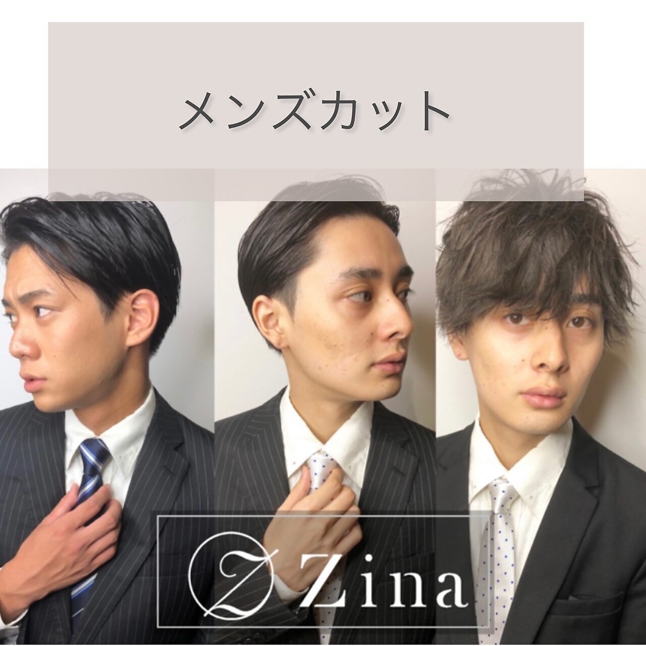 【いつでもお得に】 爽やかメンズカット+スタイリング込み  \5500　⇒\4900