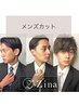 【いつでもお得に】 爽やかメンズカット+スタイリング込み  ￥5500　⇒　￥4400