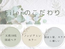 フィレール(Filer)
