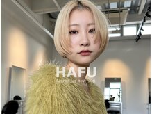 ハフ(HAFU)
