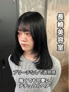 コワファースト長崎シャンプーボーイ 2nd(COIFF1RST 長崎 SHAMPOO BOY) 長崎 ブリーチなし 落ちる黒染め レイヤーカット