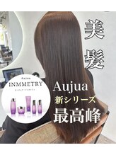 お客様の理想を叶える為にとことんこだわった商材,機材を取り揃えております―。[港区/髪質改善/縮毛矯正]