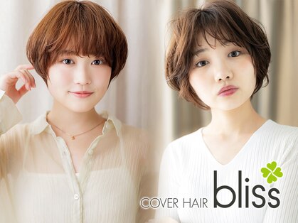 カバーヘア ブリス 戸田公園西口店(COVER HAIR bliss)の写真