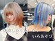 いろあそび 八王子の写真