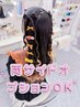 9~14 オプション両サイドOK!東京ドームライブ限定イベントヘア¥5000→3800