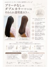 ニコ(nico)&nbsp;ブリーチ無しダブルカラー☆