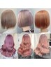 【MANA指名限定】暖色にするなら!ダブルケアブリーチ＋ケアカラー＋TR