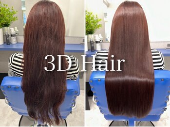 スリーディーヘア(3D Hair)の写真/乾燥やエイジングによるうねり対策に！髪質改善ヘアエステで美髪に導きます☆銀座