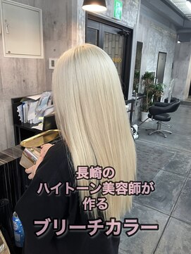 コワファースト長崎シャンプーボーイ 2nd(COIFF1RST 長崎 SHAMPOO BOY) 長崎ハイトーン ホワイトブロンド 韓国 レイヤー