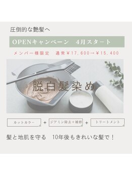 セクション(SECTION)の写真/脱白髪染めは圧倒的な艶々ヘアに！大人女子のおしゃれカラーで輝きをプラス☆未来の髪と地肌を守る◎