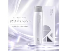 アムール(Amour)の雰囲気（最高峰髪質改善トリートメント【リケラエマルジョン】取り扱い店）