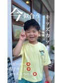 キッズカット