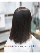 縮毛矯正専門店 レスキューヘア 北千住店&nbsp;モイスト髪質改善ストレート