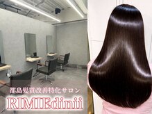 リミエダイニー(RIMIE dinii)