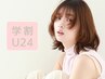 【学割U24】New!!【韓国風×透明感】カット+アルティストカラー / 6000