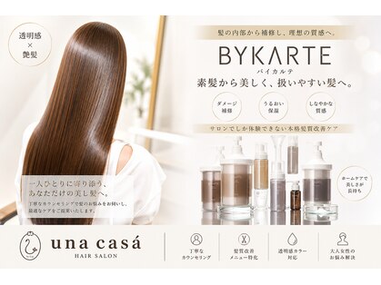 ウナカサ(unacasa by Lega)の写真